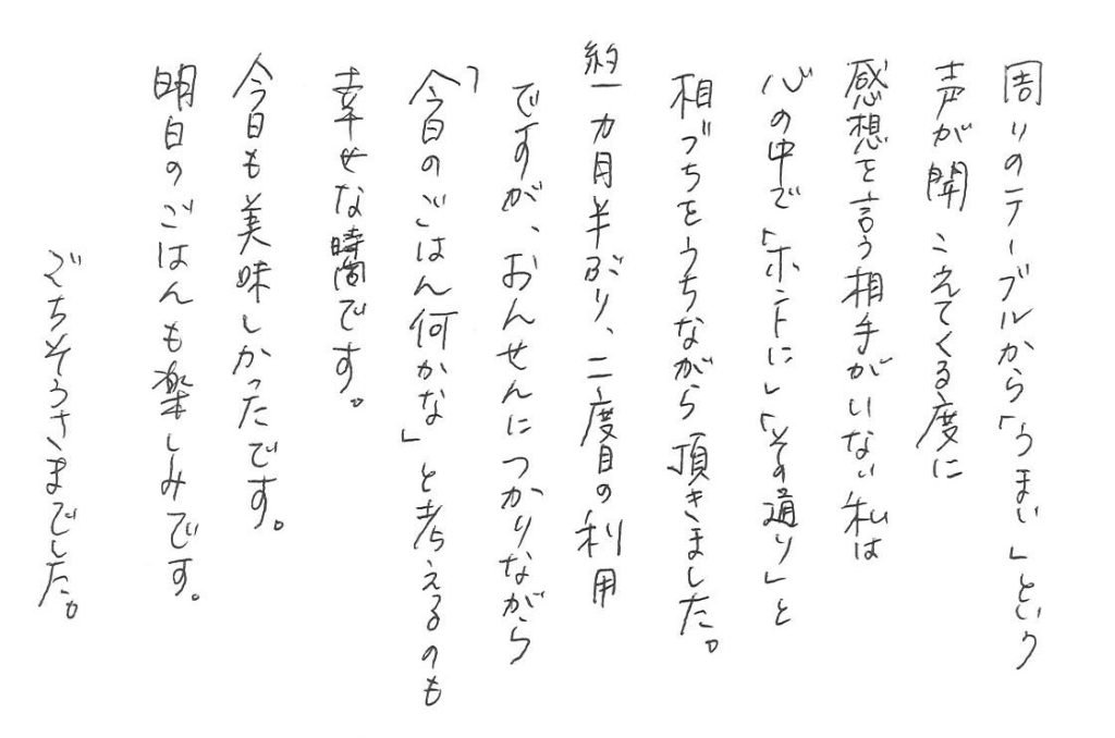 周りのテーブルから「うまい」という声が聞こえてくる度に心の中で「ホントに」「その通り」と相づちをうちながら頂きました。約一ヵ月半ぶり、二度目の利用ですが、おんせんにつかりながら「今日のごはんは何かな」と考えるのも幸せな時間です。今日も美味しかったです。明日のごはんも楽しみです。ごちそうさまでした。